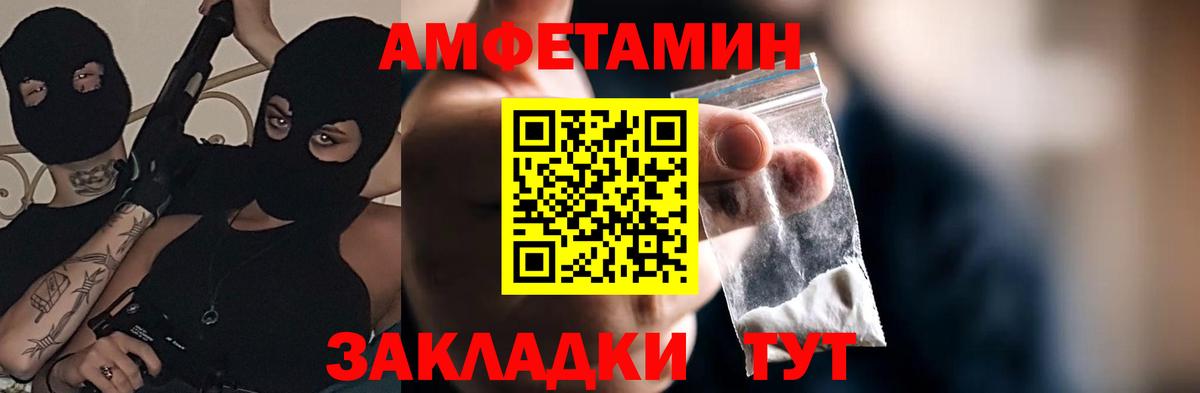 Амфетамин 97% Рязань