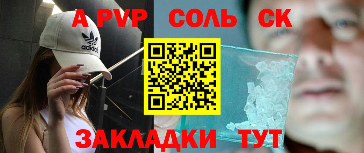 Альфа ПВП мука  Alfa_PVP  Вход с VPN  Рязань  Alpha-PVP СК 