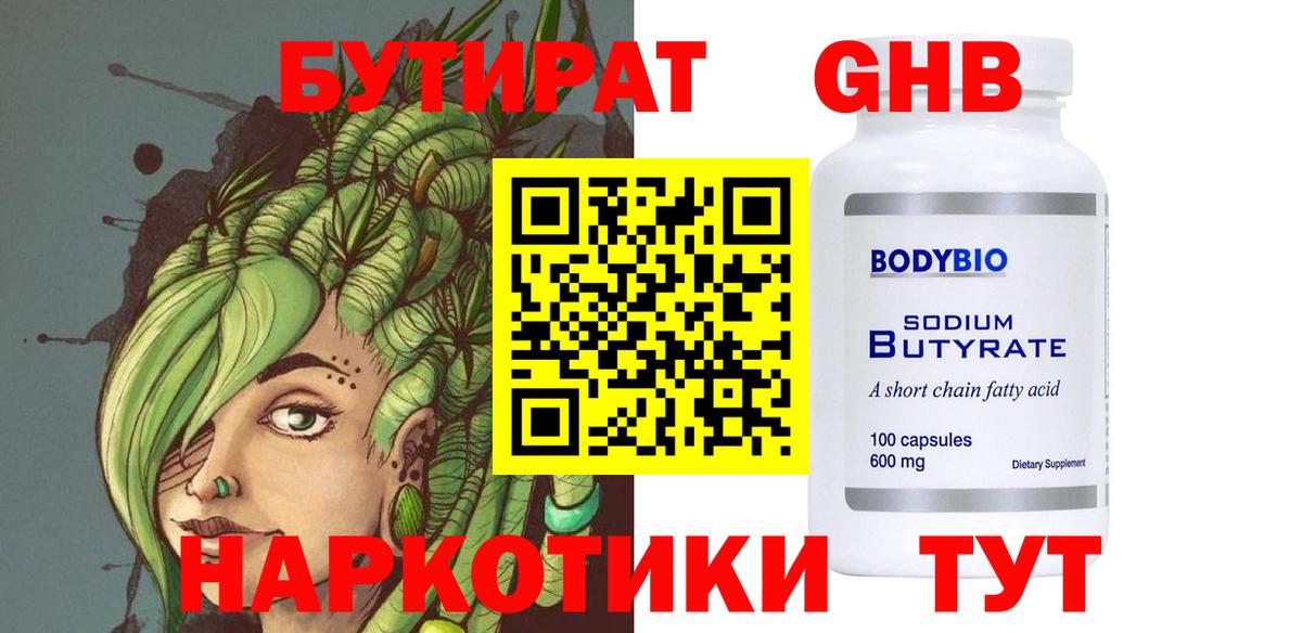 Бутират  Бутират буратино  Вход с VPN  Рязань 