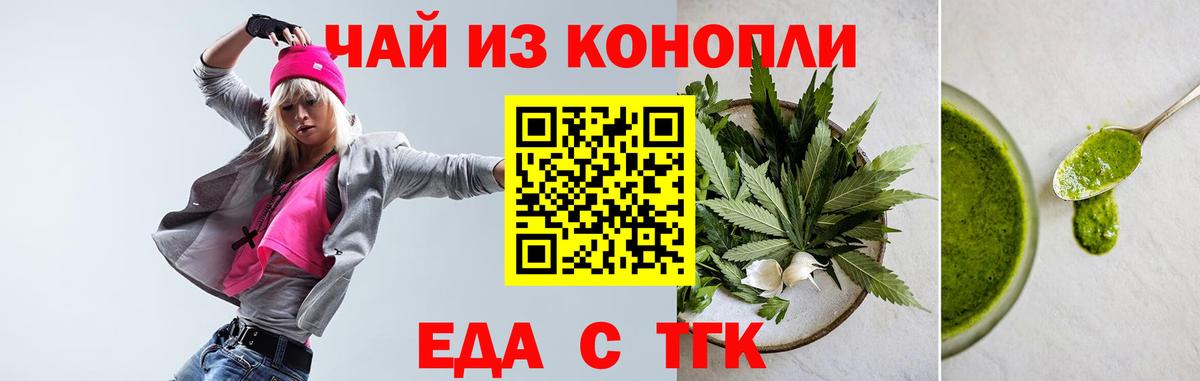 Печенье с ТГК марихуана  Вход с VPN  Рязань 