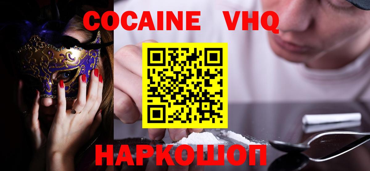 Рязань  Кокаин Fish Scale  КОКАИН Эквадор  купить  сайты  Вход с VPN  COCAIN 