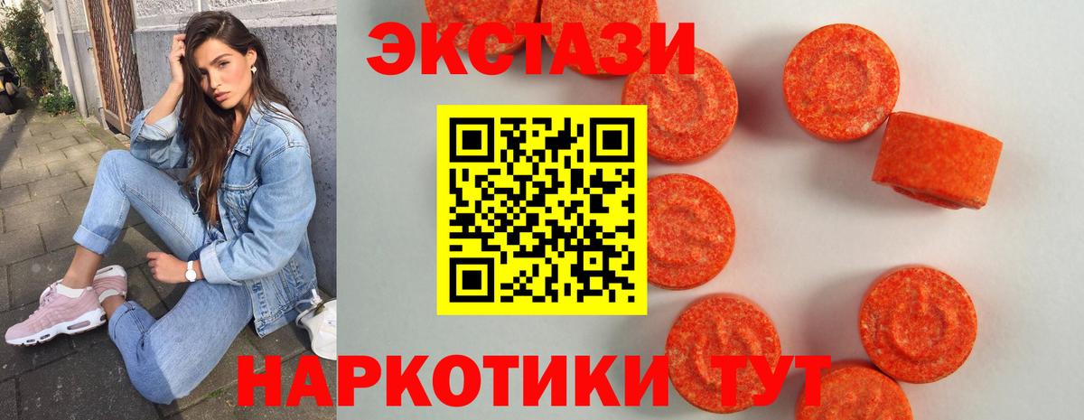 ЭКСТАЗИ Punisher  Экстази Cube  закладки  Вход с VPN  Рязань 