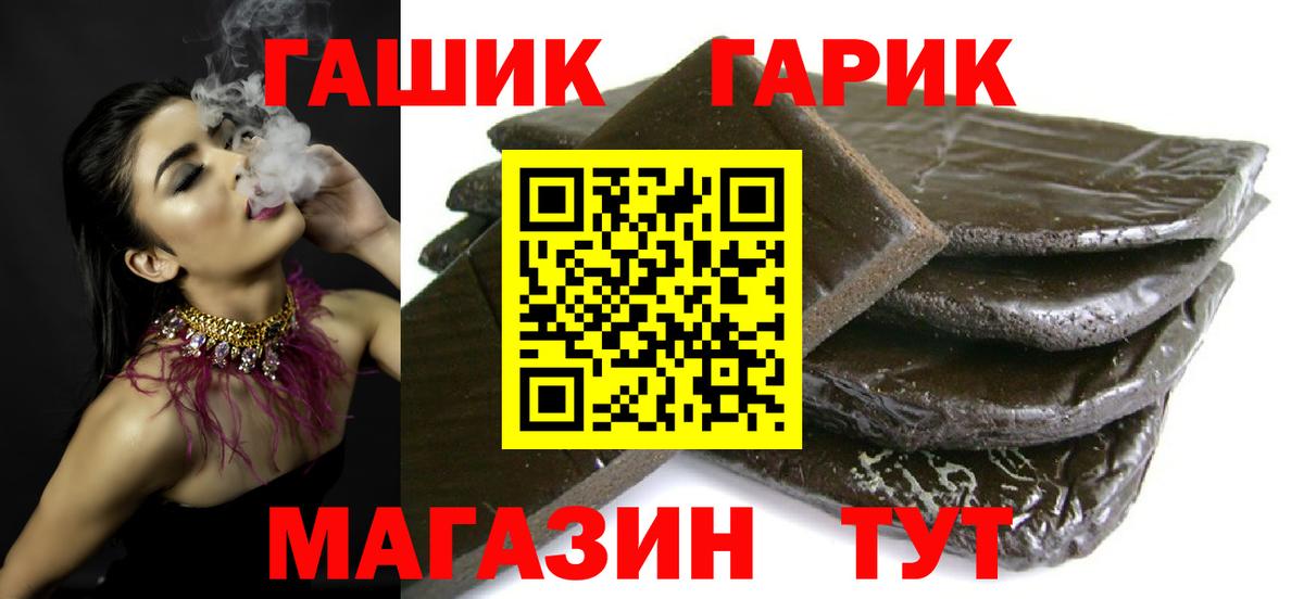 Рязань  Гашиш  ГАШ гарик  где купить наркоту  ГАШИШ гашик  Вход с VPN 