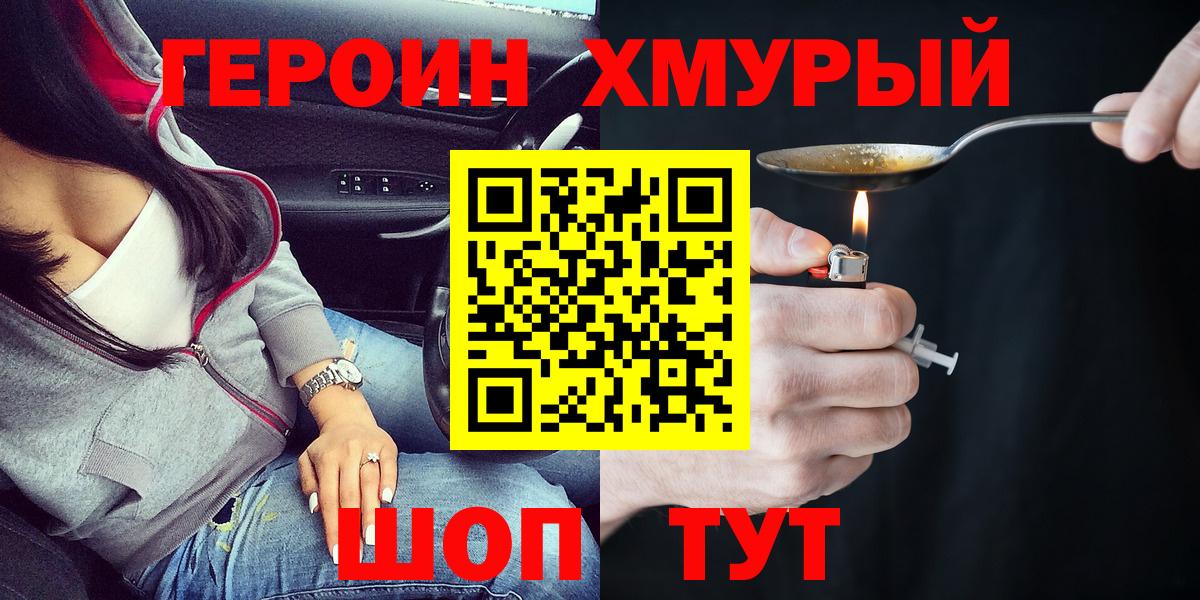 Рязань  ГЕРОИН афганец  Вход с VPN 