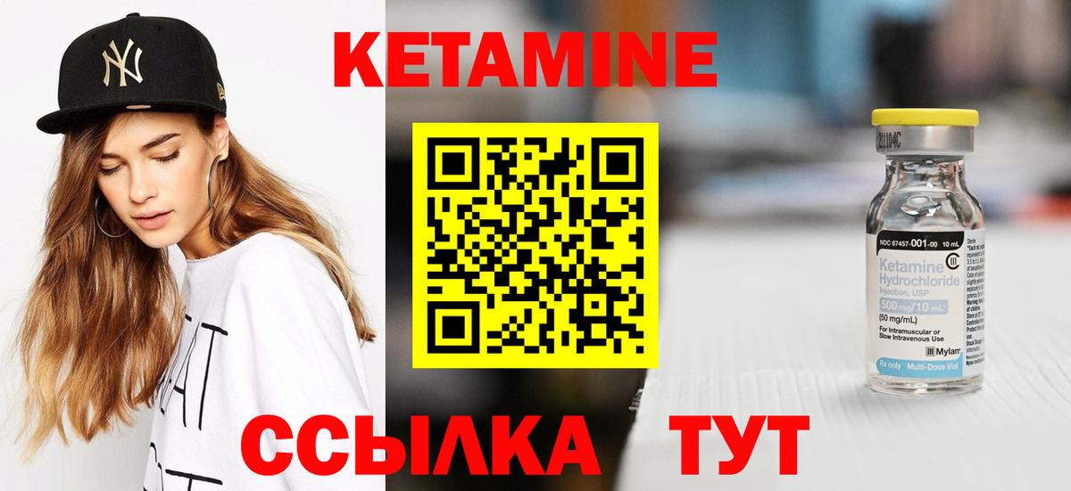 КЕТАМИН ketamine Рязань