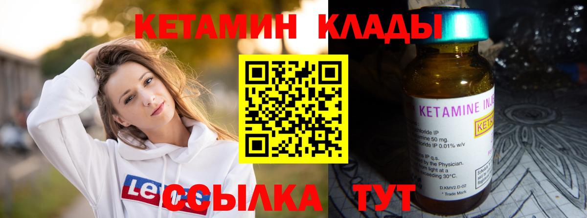 КЕТАМИН VHQ  КЕТАМИН ketamine  Рязань  Вход с VPN 