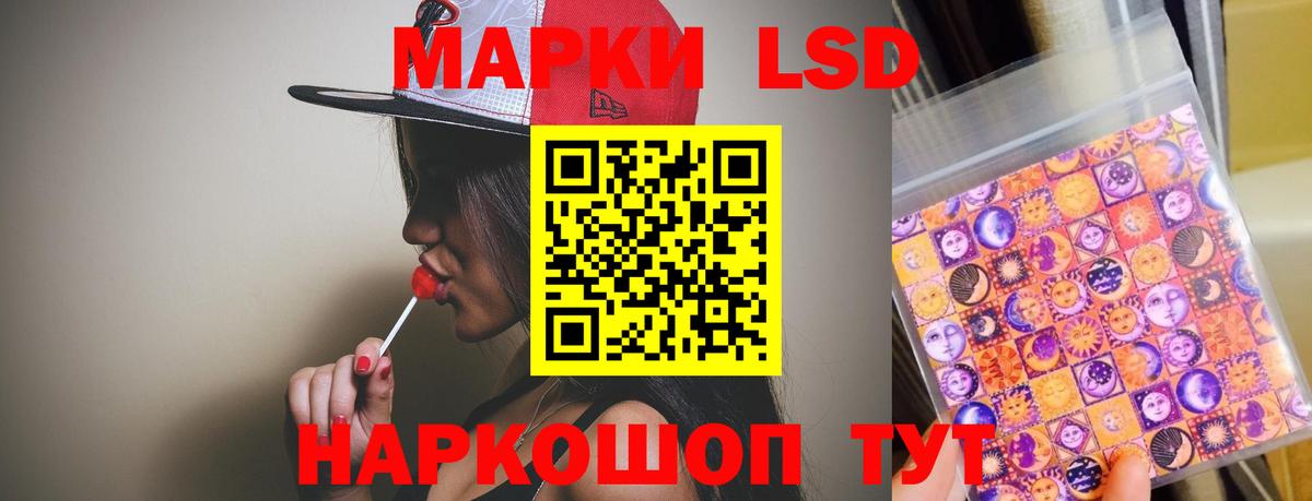 ЛСД экстази кислота Рязань