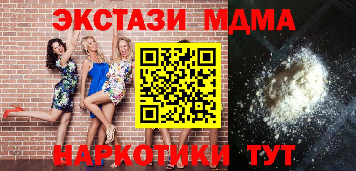 MDMA  Вход с VPN  Рязань  MDMA Molly  МДМА молли 