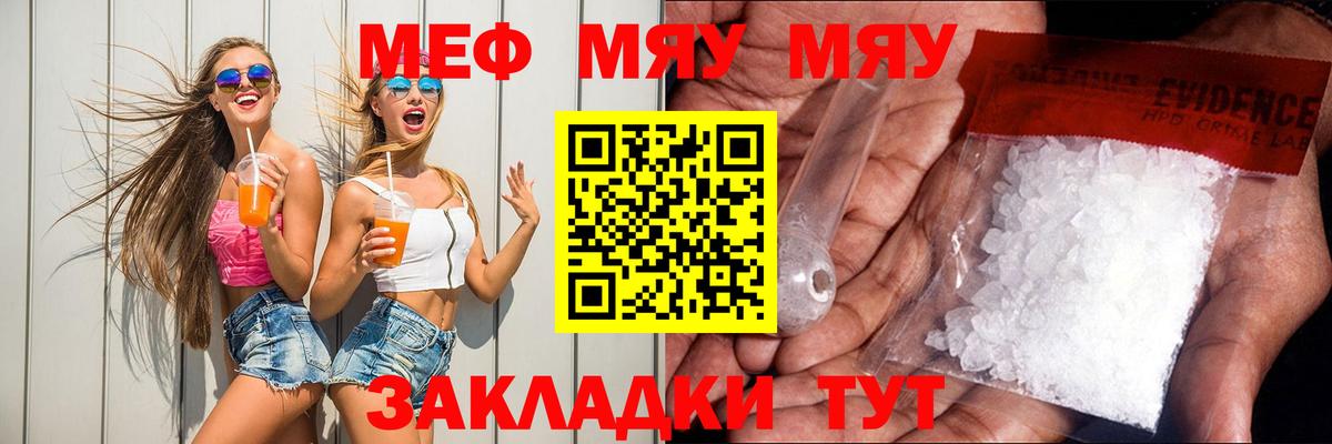 МЕФ кристаллы  МЕФ  Вход с VPN  Рязань  Мефедрон кристаллы 
