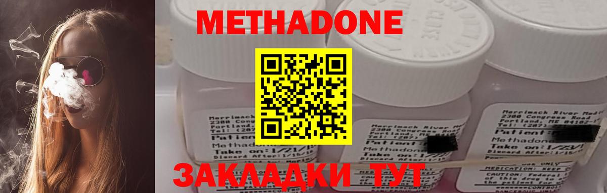 МЕТАДОН methadone  Метадон мёд  Рязань  Вход с VPN 