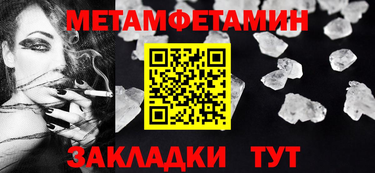 Первитин Methamphetamine Рязань