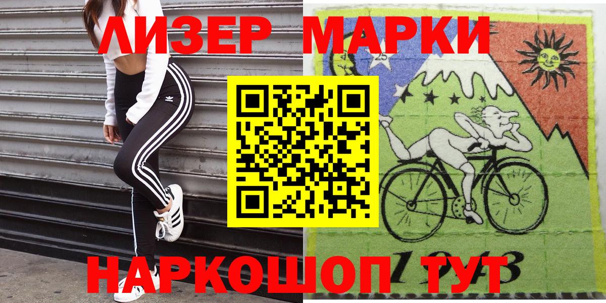 Марки NBOMe 1,5мг  Вход с VPN  Рязань 