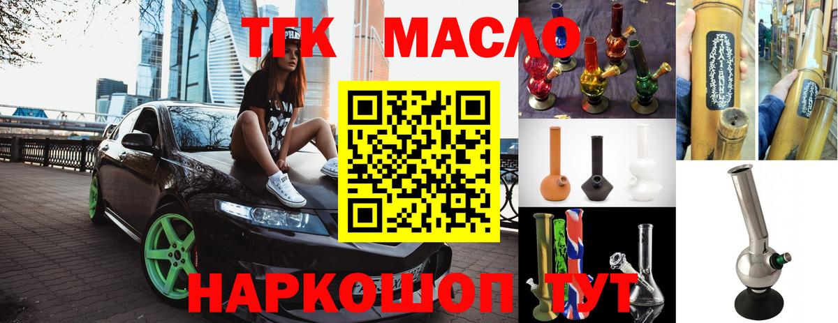 Дистиллят ТГК вейп Рязань