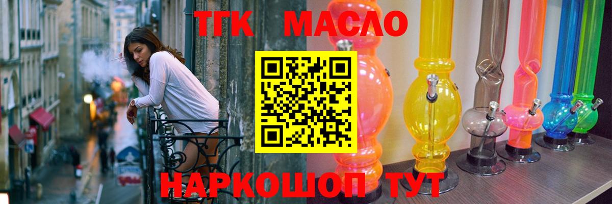 ТГК THC oil  Вход с VPN  Дистиллят ТГК вейп с тгк  Рязань 